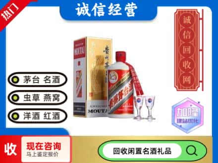 如皋市回收飞天茅台酒