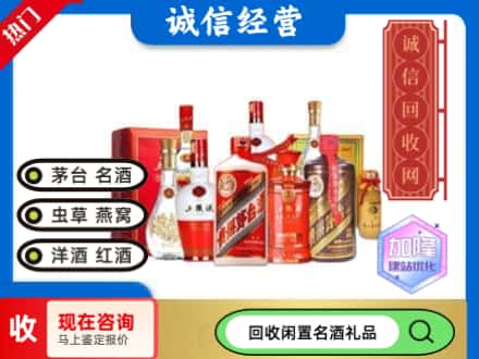 如皋市回收名酒