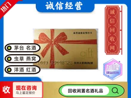 如皋市回收大厦卡