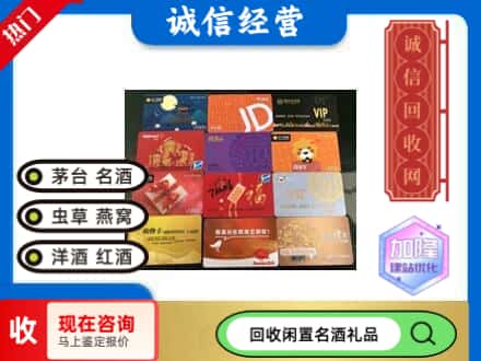 如皋市回收网购卡
