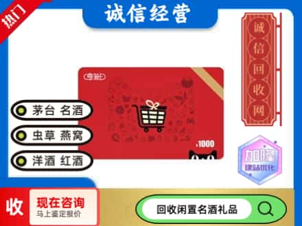 如皋市回收淘宝享淘卡