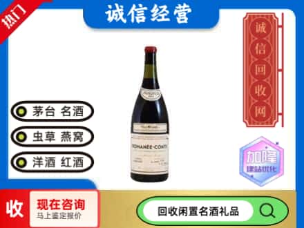 如皋市回收红酒