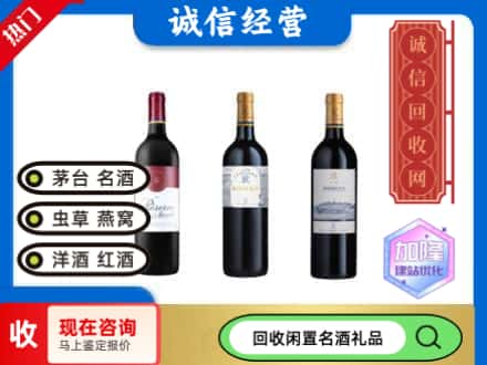 如皋市回收拉菲红酒