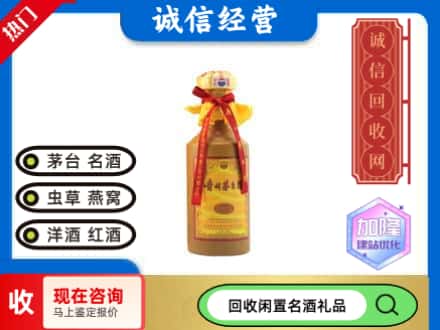 如皋市回收十五年茅台酒