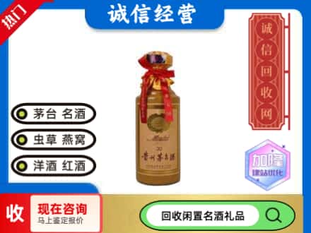 如皋市回收三十年茅台酒
