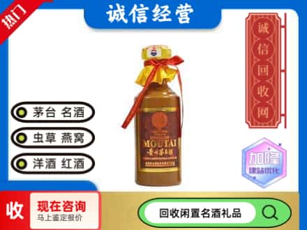 如皋市回收五十年茅台酒