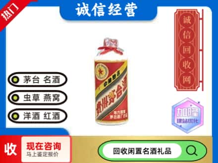 如皋市茅台回收80年代.jpg