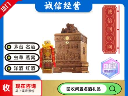 如皋市回收八十年茅台酒