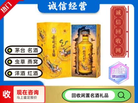 如皋市回收散花茅台酒