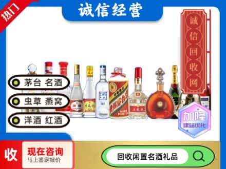 如皋市回收酒水