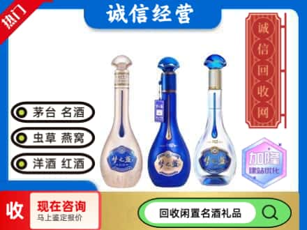 如皋市回收梦之蓝酒