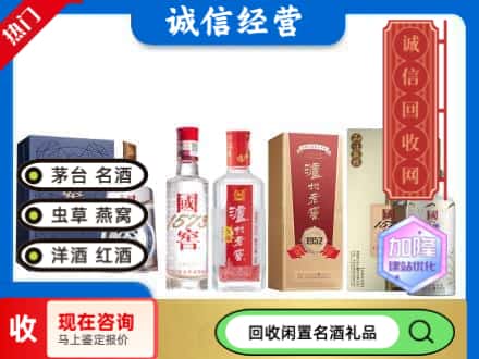 如皋市回收国窖酒