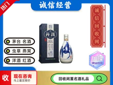 如皋市回收汾酒